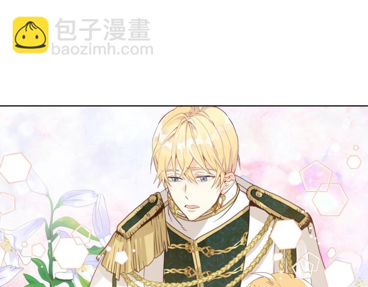 我是你的女兒嗎？ - 第48話 做個乖孩子(2/3) - 4