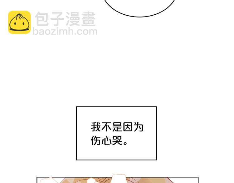 我是你的女兒嗎？ - 第48話 做個乖孩子(2/3) - 6