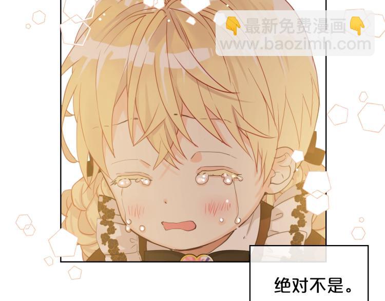 我是你的女兒嗎？ - 第48話 做個乖孩子(2/3) - 7