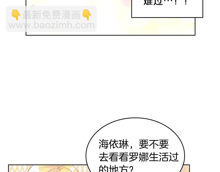 我是你的女兒嗎？ - 第48話 做個乖孩子(2/3) - 2