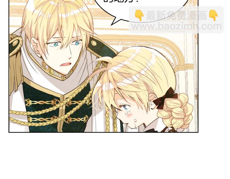 我是你的女兒嗎？ - 第48話 做個乖孩子(2/3) - 3