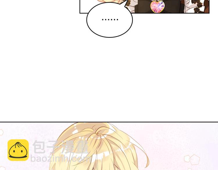 我是你的女兒嗎？ - 第48話 做個乖孩子(2/3) - 5