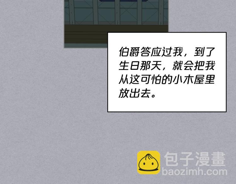 我是你的女兒嗎？ - 第4話 第一次抱抱(1/4) - 2