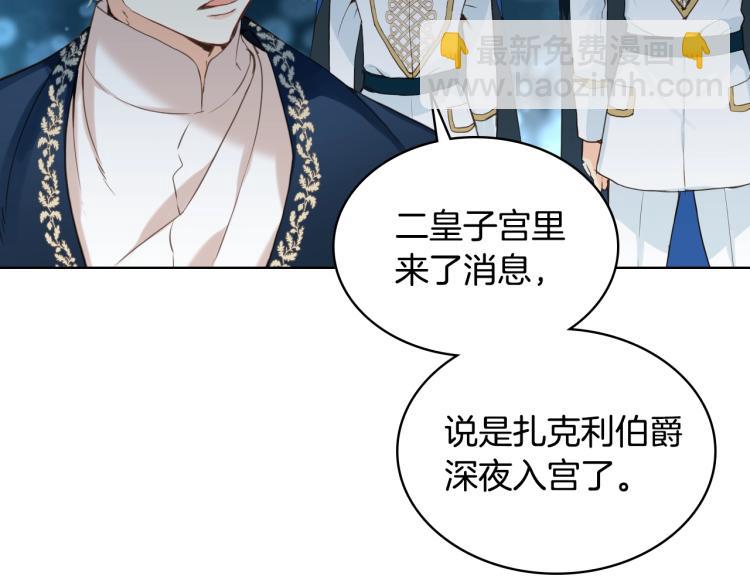 我是你的女兒嗎？ - 第4話 第一次抱抱(2/4) - 6