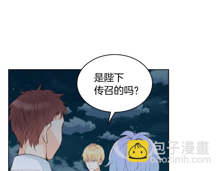 我是你的女兒嗎？ - 第4話 第一次抱抱(3/4) - 5