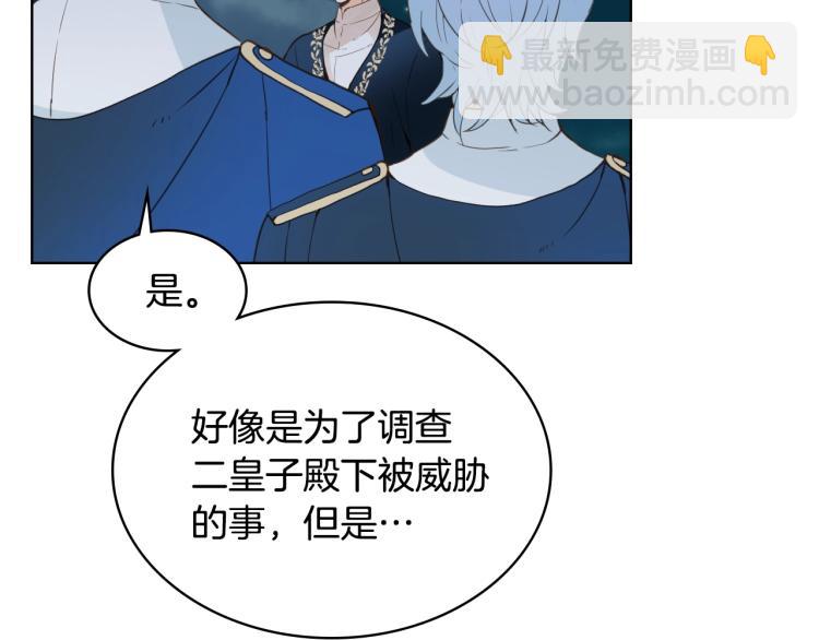 我是你的女兒嗎？ - 第4話 第一次抱抱(3/4) - 6