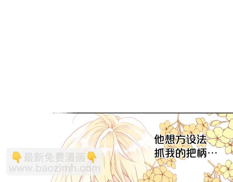 我是你的女兒嗎？ - 第4話 第一次抱抱(3/4) - 1