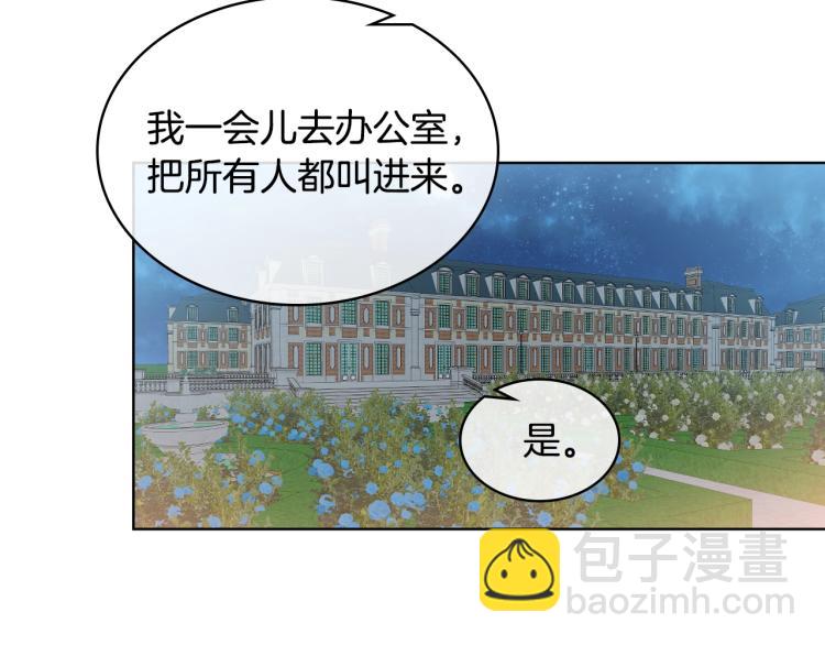 我是你的女兒嗎？ - 第4話 第一次抱抱(3/4) - 4