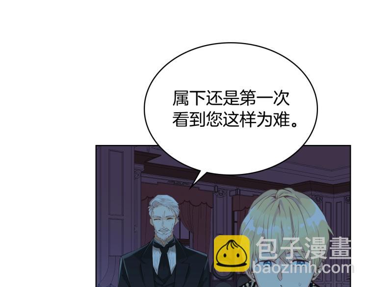 我是你的女兒嗎？ - 第4話 第一次抱抱(3/4) - 5