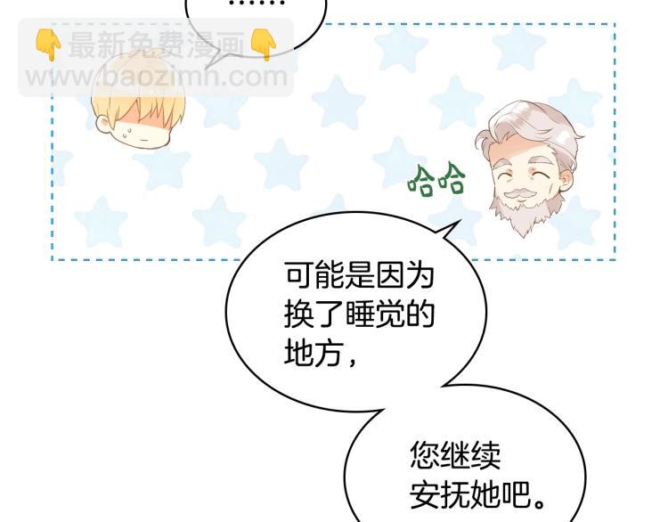 我是你的女兒嗎？ - 第4話 第一次抱抱(3/4) - 7