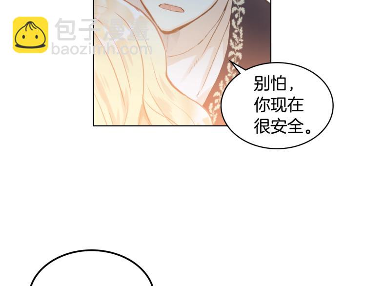 我是你的女兒嗎？ - 第4話 第一次抱抱(3/4) - 4