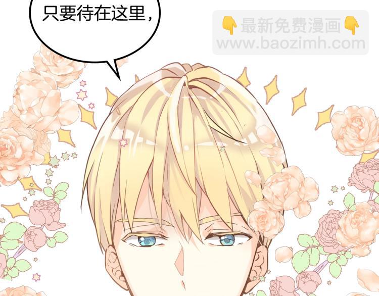 我是你的女兒嗎？ - 第4話 第一次抱抱(3/4) - 5