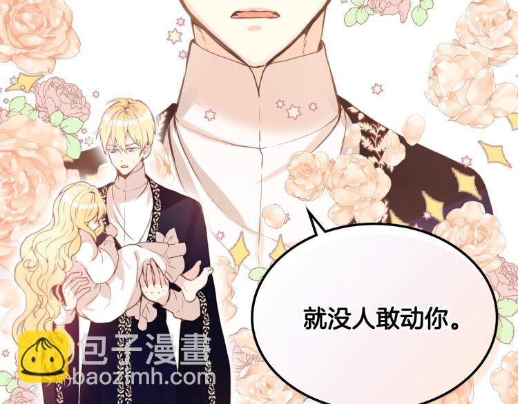 我是你的女兒嗎？ - 第4話 第一次抱抱(3/4) - 6