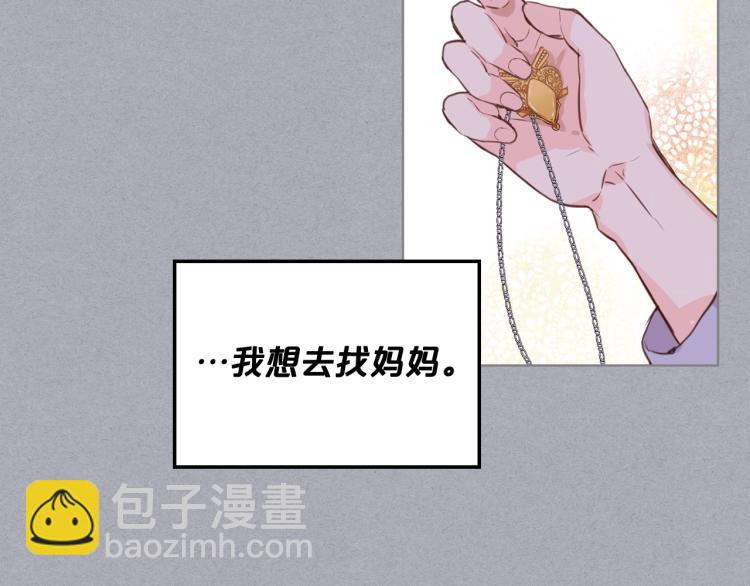 我是你的女兒嗎？ - 第4話 第一次抱抱(1/4) - 5