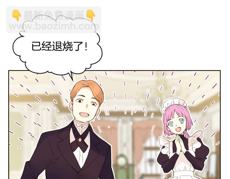 我是你的女兒嗎？ - 第4話 第一次抱抱(3/4) - 6