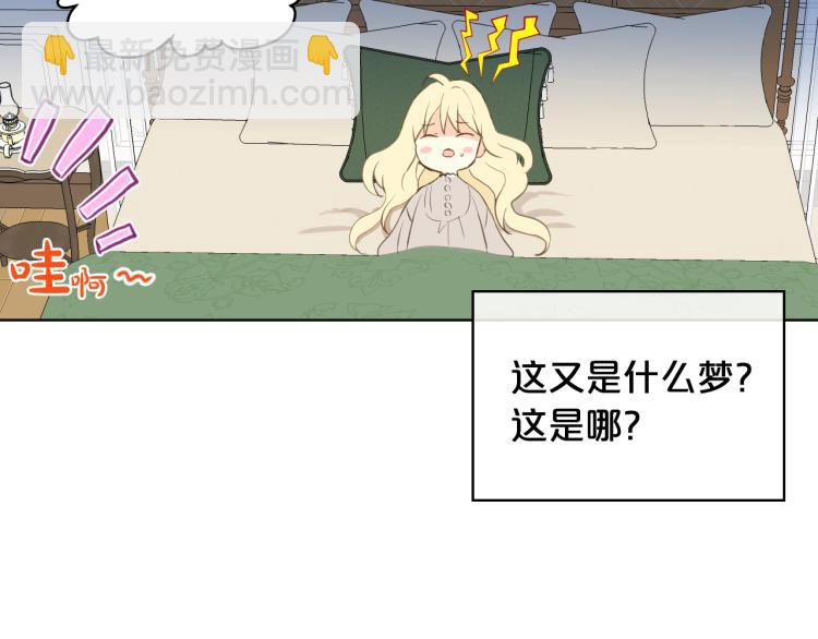 我是你的女兒嗎？ - 第4話 第一次抱抱(3/4) - 8