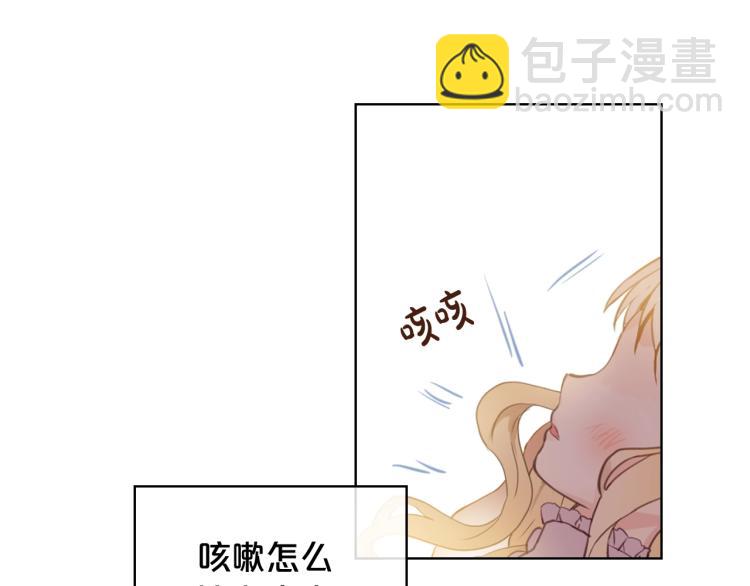 我是你的女兒嗎？ - 第4話 第一次抱抱(3/4) - 1