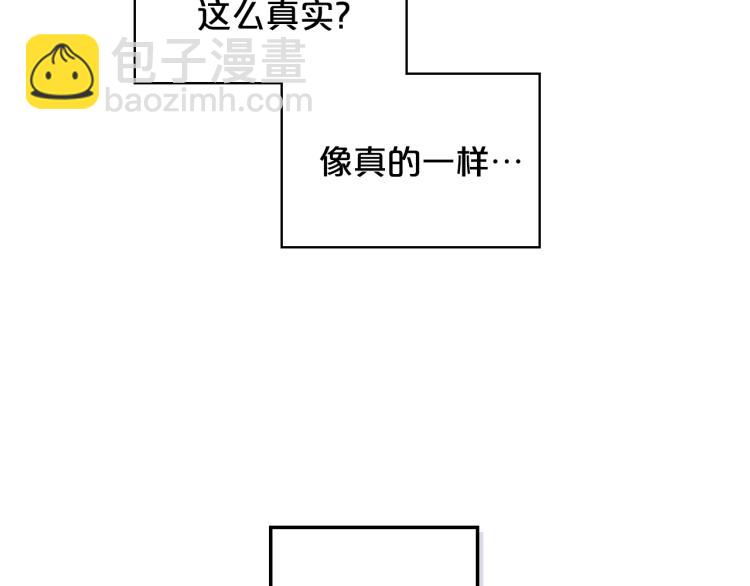 我是你的女兒嗎？ - 第4話 第一次抱抱(3/4) - 2