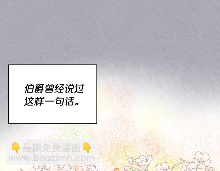 我是你的女兒嗎？ - 第4話 第一次抱抱(1/4) - 6