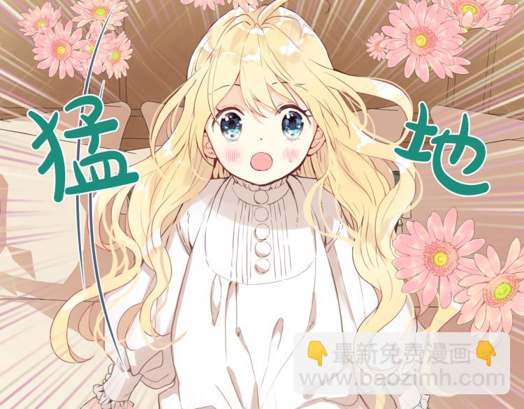 我是你的女兒嗎？ - 第4話 第一次抱抱(3/4) - 4