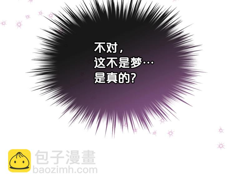 我是你的女兒嗎？ - 第4話 第一次抱抱(3/4) - 6