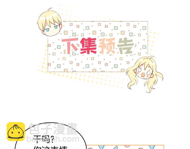 我是你的女兒嗎？ - 第4話 第一次抱抱(3/4) - 8