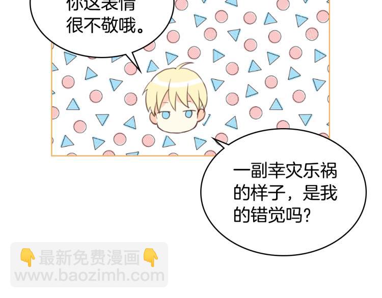 我是你的女兒嗎？ - 第4話 第一次抱抱(3/4) - 1