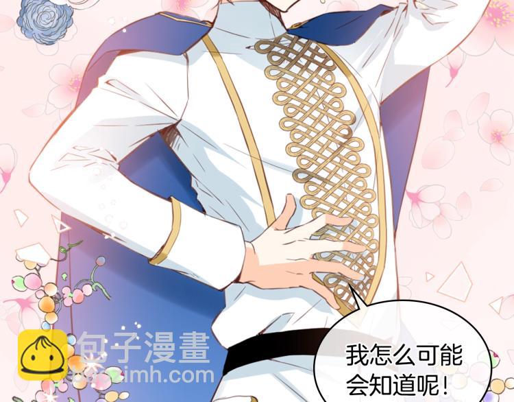 我是你的女兒嗎？ - 第4話 第一次抱抱(3/4) - 3