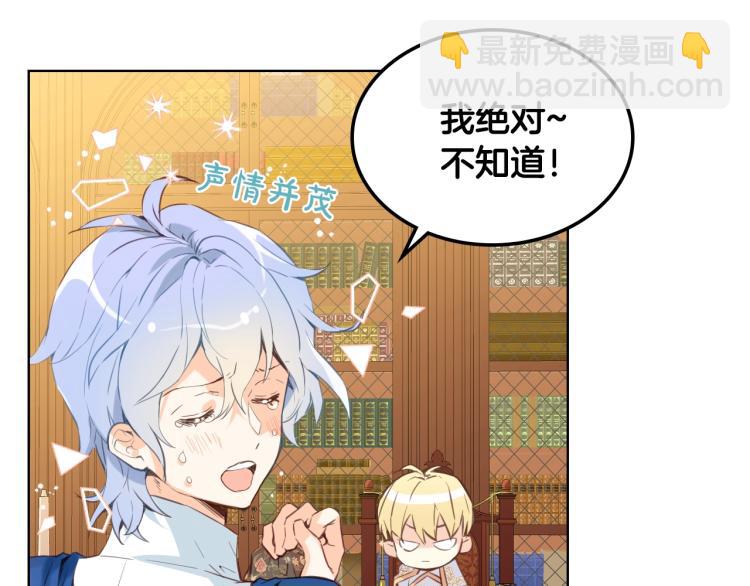 我是你的女兒嗎？ - 第4話 第一次抱抱(3/4) - 5