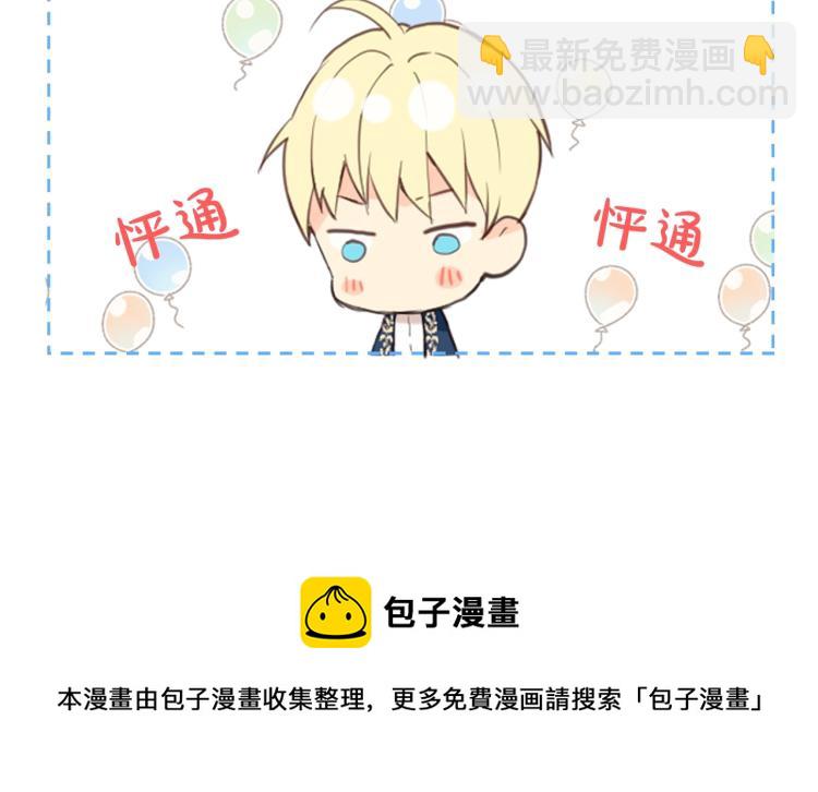 我是你的女兒嗎？ - 第4話 第一次抱抱(4/4) - 1