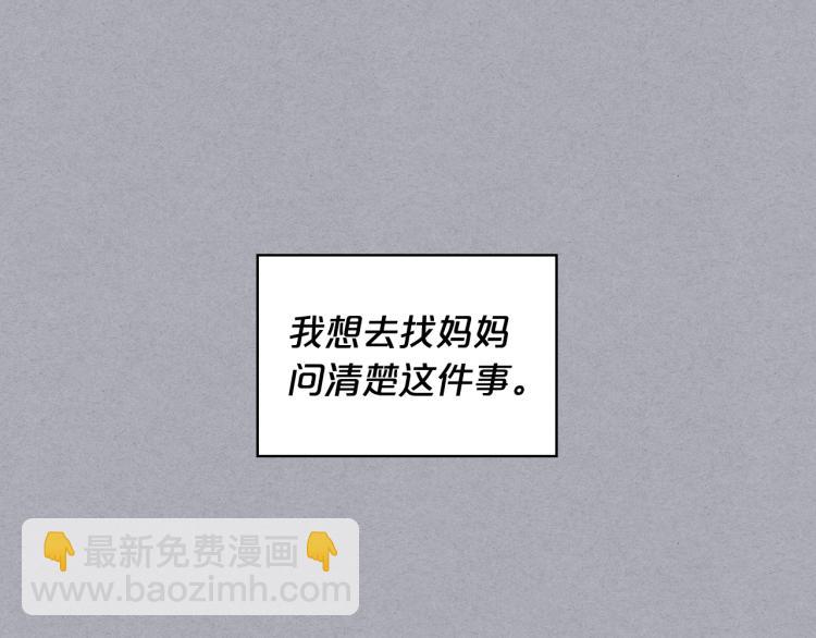 我是你的女兒嗎？ - 第4話 第一次抱抱(1/4) - 1