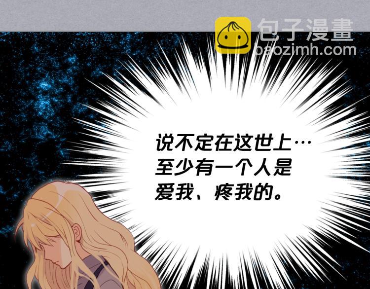 我是你的女兒嗎？ - 第4話 第一次抱抱(1/4) - 2