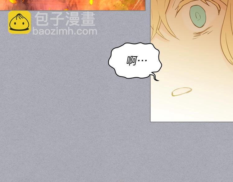 我是你的女兒嗎？ - 第4話 第一次抱抱(1/4) - 7