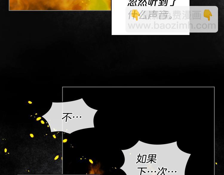 我是你的女兒嗎？ - 第4話 第一次抱抱(1/4) - 7