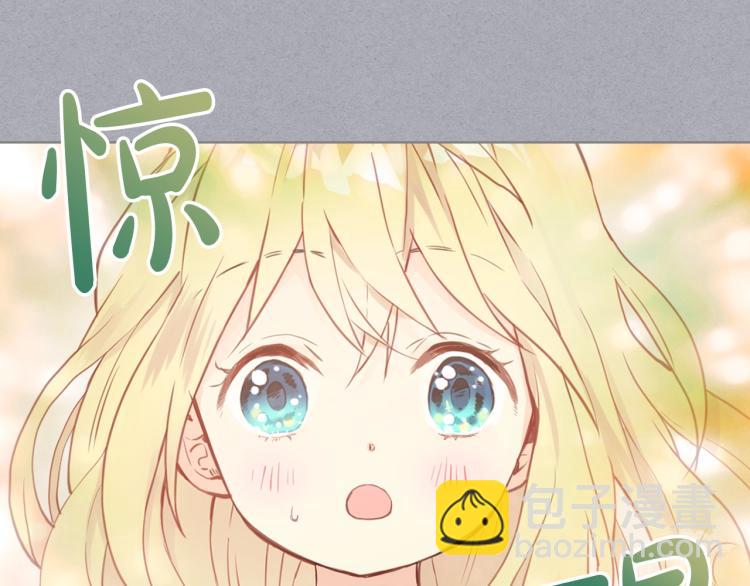 我是你的女兒嗎？ - 第4話 第一次抱抱(1/4) - 4