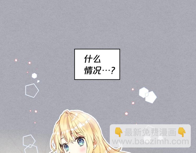 我是你的女兒嗎？ - 第4話 第一次抱抱(1/4) - 7