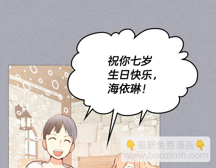 我是你的女兒嗎？ - 第4話 第一次抱抱(1/4) - 2