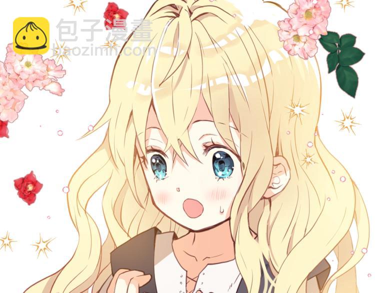 我是你的女兒嗎？ - 第4話 第一次抱抱(1/4) - 5