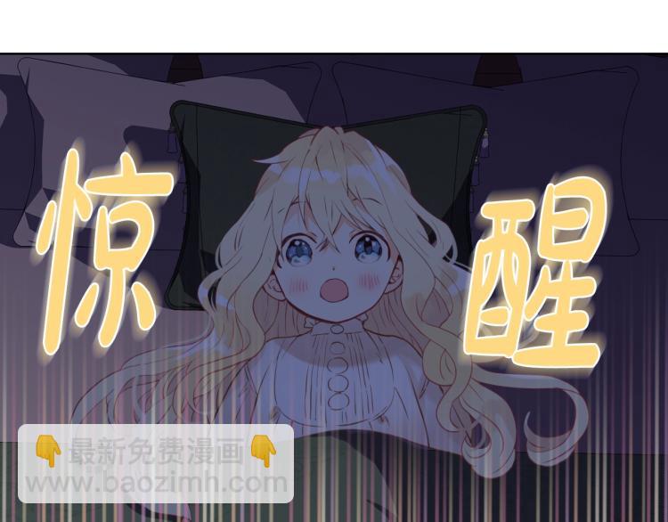 我是你的女兒嗎？ - 第4話 第一次抱抱(2/4) - 5