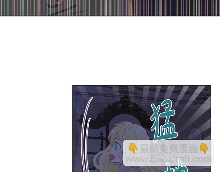 我是你的女兒嗎？ - 第4話 第一次抱抱(2/4) - 6