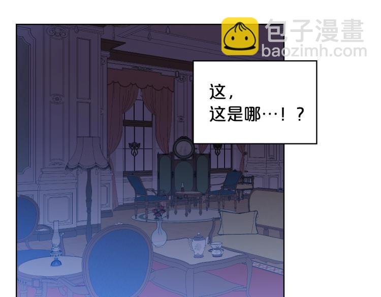 我是你的女兒嗎？ - 第4話 第一次抱抱(2/4) - 8