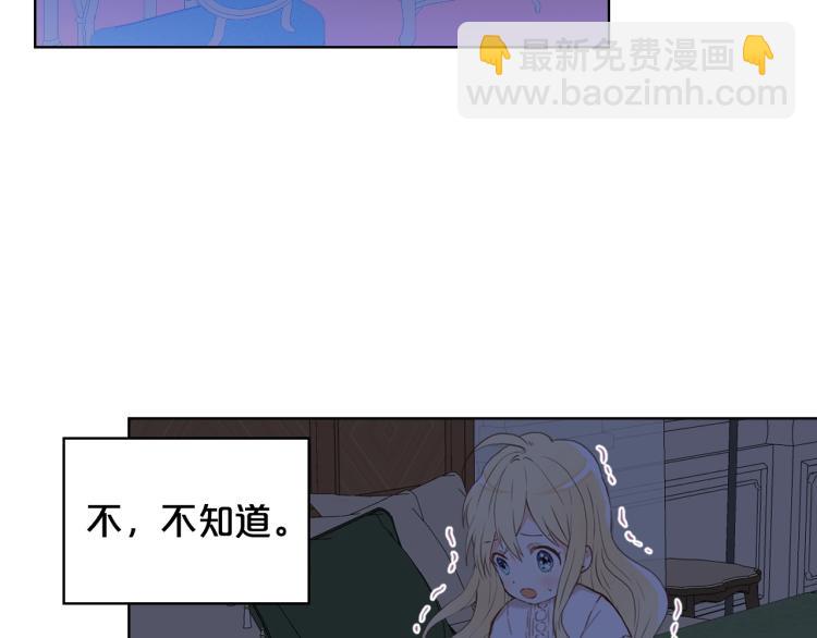 我是你的女兒嗎？ - 第4話 第一次抱抱(2/4) - 1