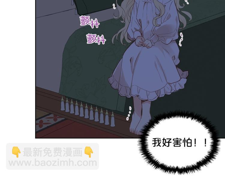 我是你的女兒嗎？ - 第4話 第一次抱抱(2/4) - 2