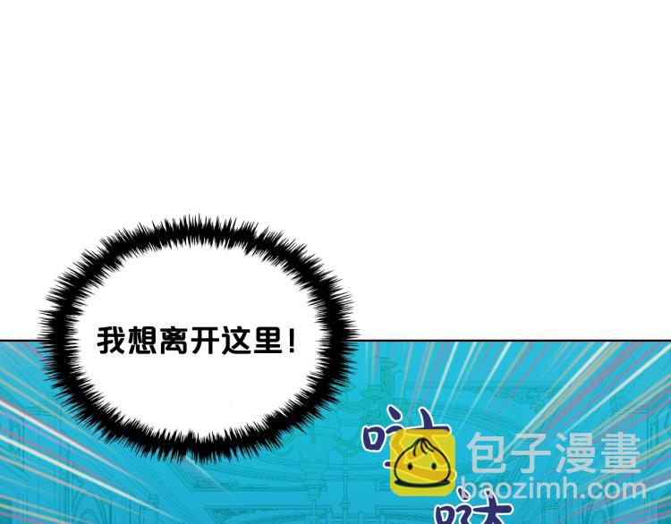 我是你的女兒嗎？ - 第4話 第一次抱抱(2/4) - 3