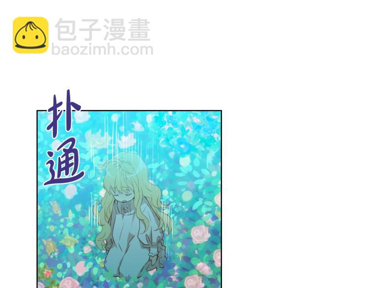 我是你的女兒嗎？ - 第4話 第一次抱抱(2/4) - 3