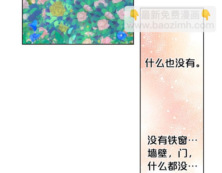 我是你的女兒嗎？ - 第4話 第一次抱抱(2/4) - 4