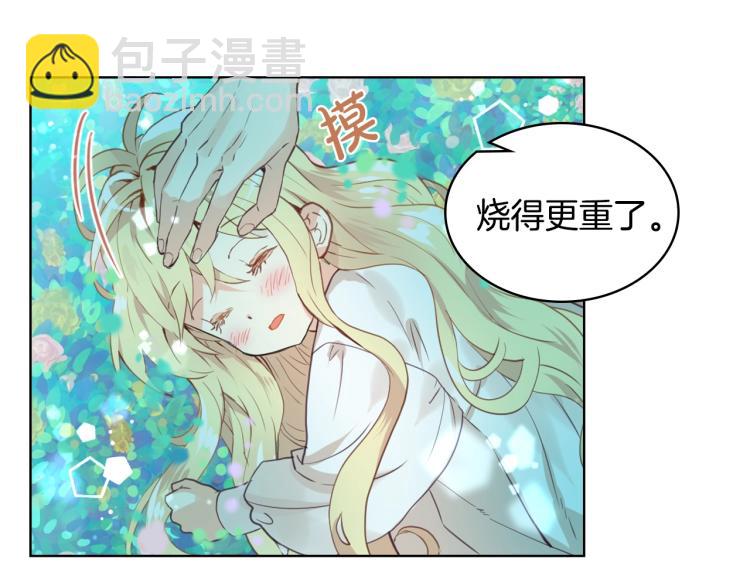 我是你的女兒嗎？ - 第4話 第一次抱抱(2/4) - 8