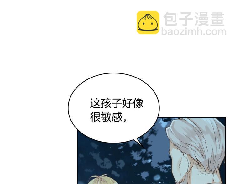 我是你的女兒嗎？ - 第4話 第一次抱抱(2/4) - 1