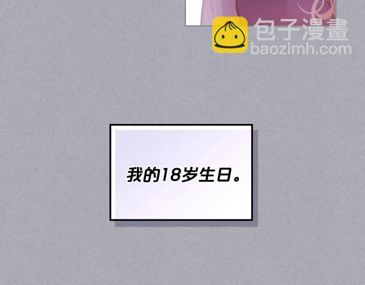 我是你的女兒嗎？ - 第4話 第一次抱抱(1/4) - 8