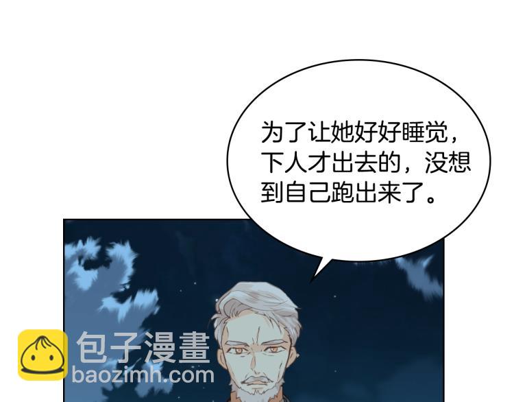 我是你的女兒嗎？ - 第4話 第一次抱抱(2/4) - 3